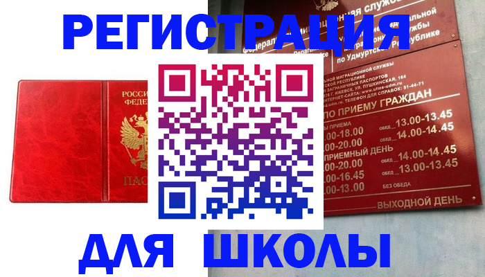 временная регистрация госуслуги в Сочи