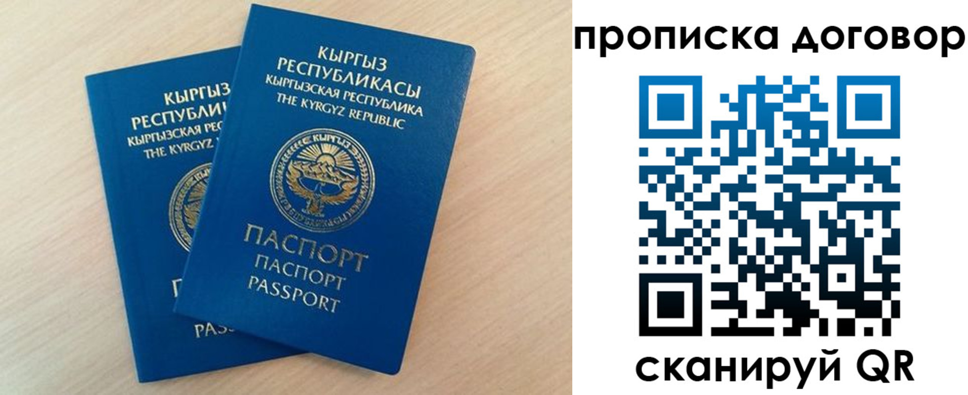 временная регистрация для всех в Сочи