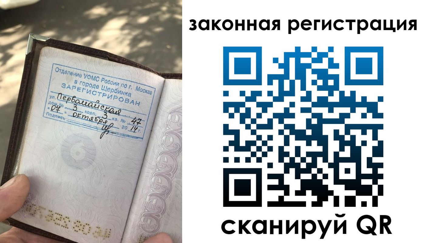 прописка 2025 в Сочи