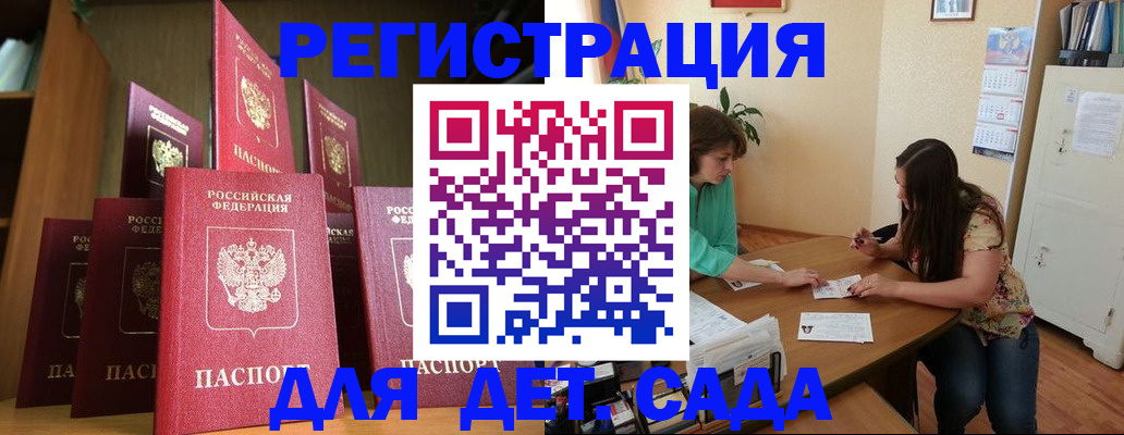 прописка поиск в Сочи