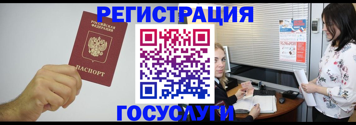 временная регистрация собственник в Сочи