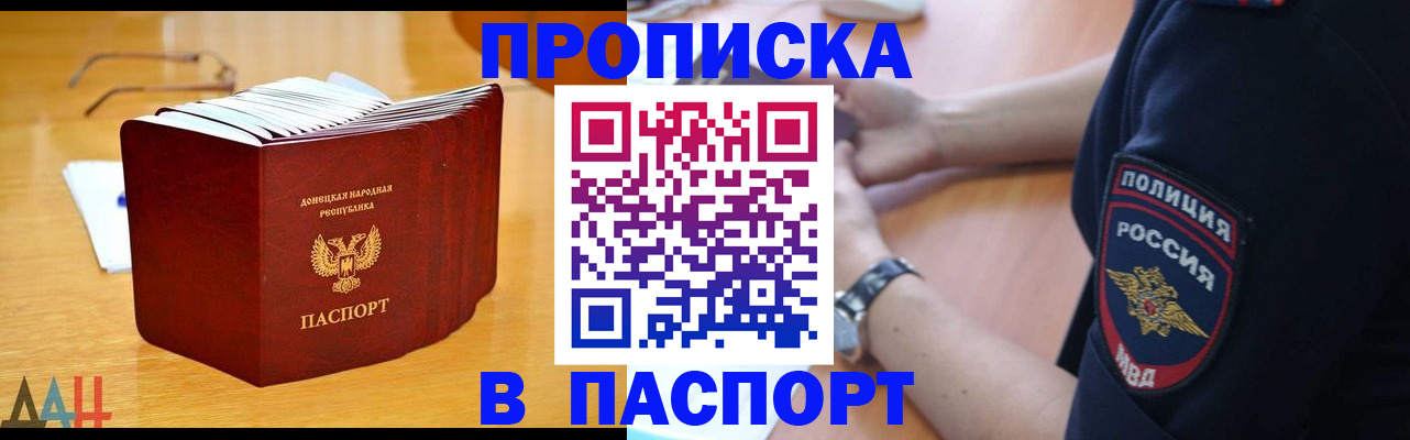 временная регистрация недорого в Сочи